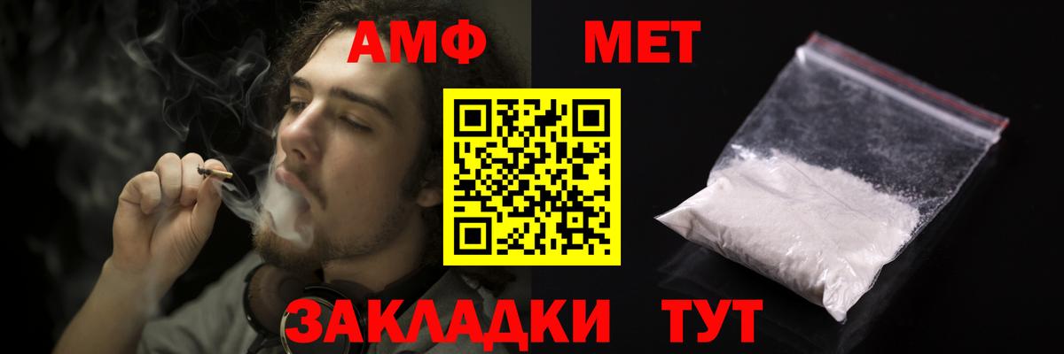 АМФ Розовый  это состав  Искитим  Вход с VPN 