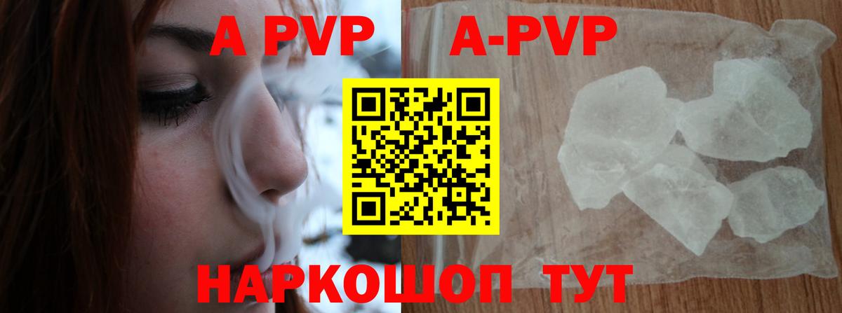 Альфа ПВП СК КРИС Искитим