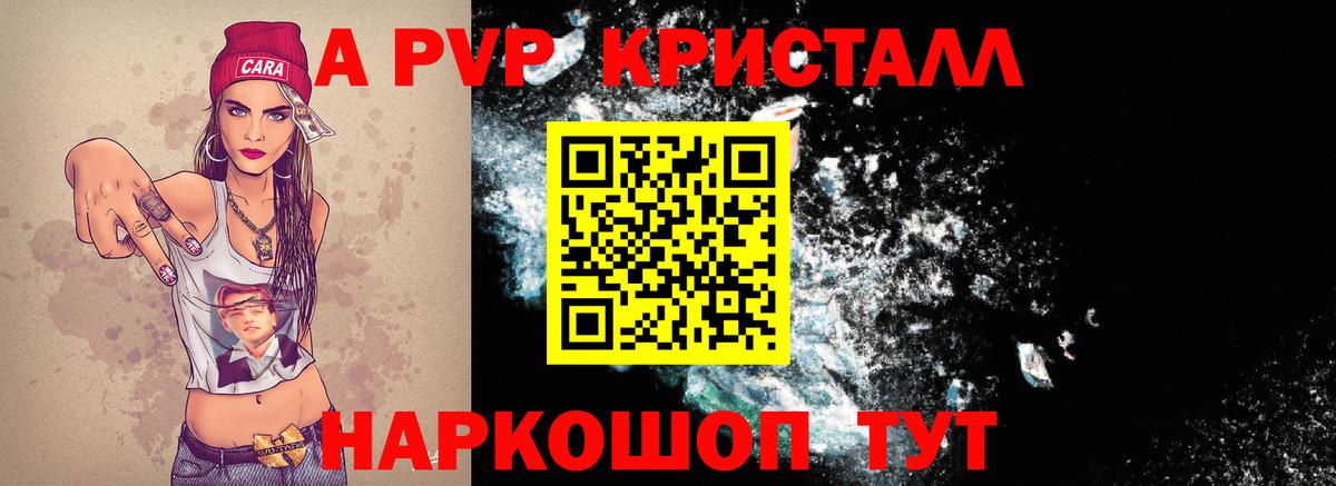 Alfa_PVP Соль  APVP СК  Вход с VPN  Искитим 