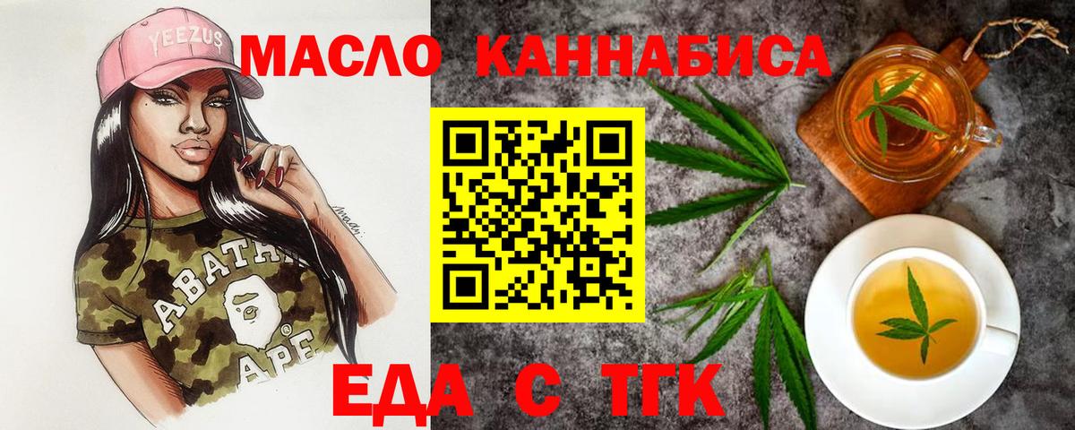 Cannafood конопля  Вход с VPN  Искитим 