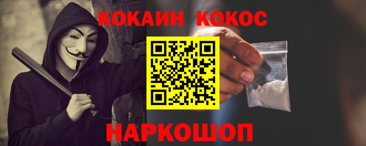 купить наркотик  КОКАИН Колумбийский  КОКАИН VHQ  Вход с VPN  Искитим 