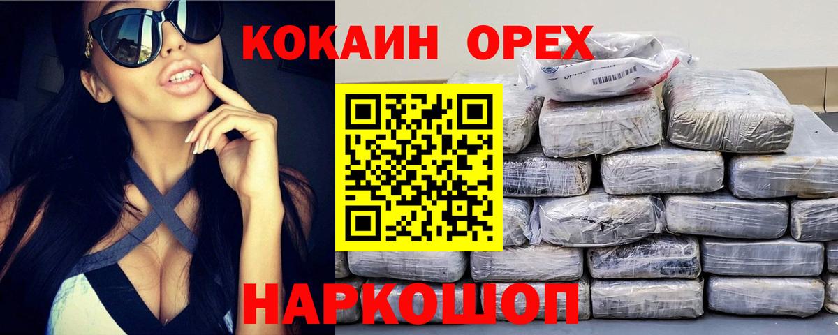 COCAIN FishScale Искитим