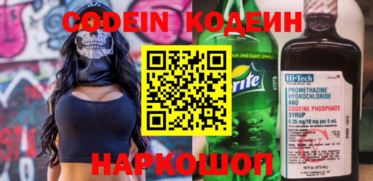 где можно купить наркотик  Вход с VPN  Искитим  Кодеиновый сироп Lean напиток Lean (лин)  Кодеиновый сироп Lean напиток Lean (лин) 