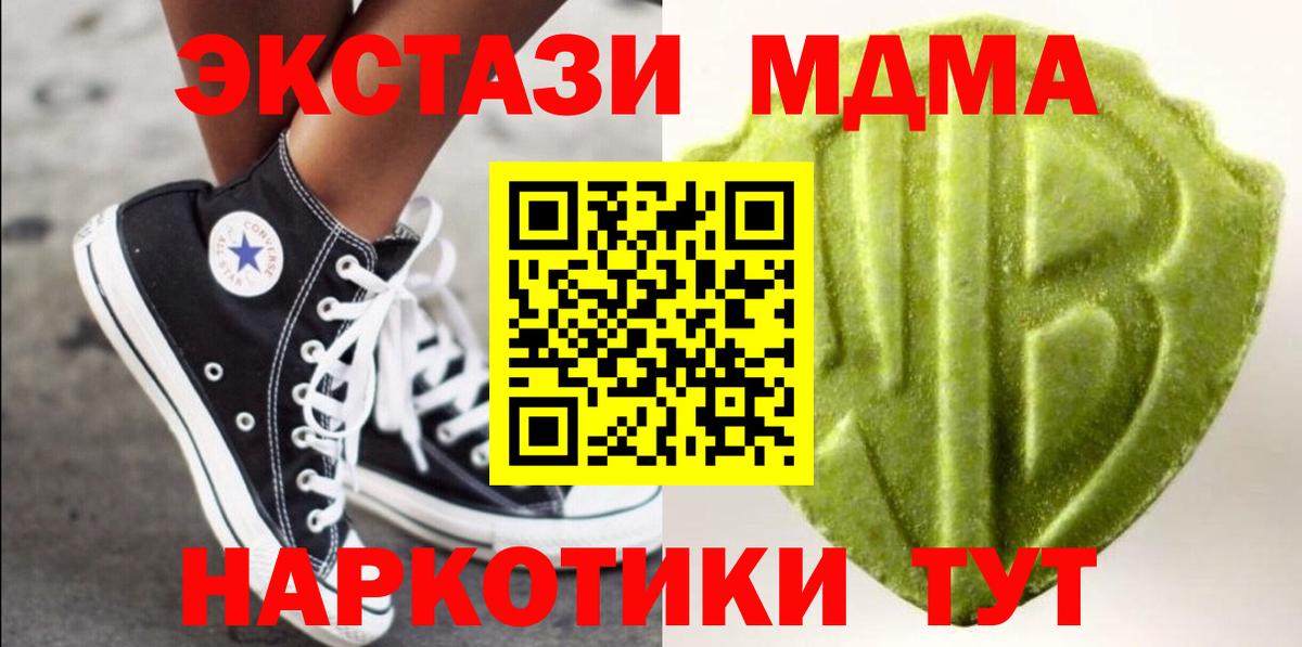 Экстази XTC Искитим