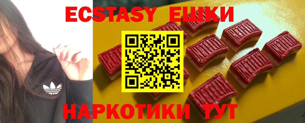 ЭКСТАЗИ диски  Ecstasy louis Vuitton  Вход с VPN  где найти   Искитим  ЭКСТАЗИ 