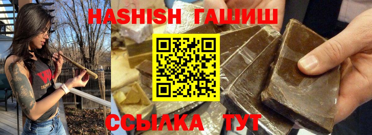 ГАШИШ hashish  Гашиш гарик  Вход с VPN  где найти наркотики  Искитим  ГАШ 