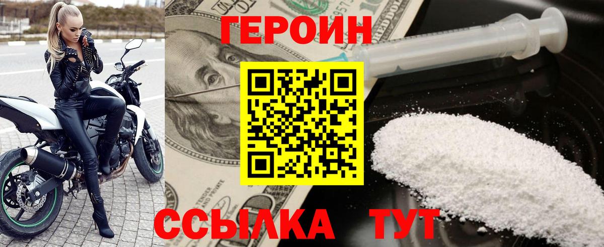 Героин Афган Искитим