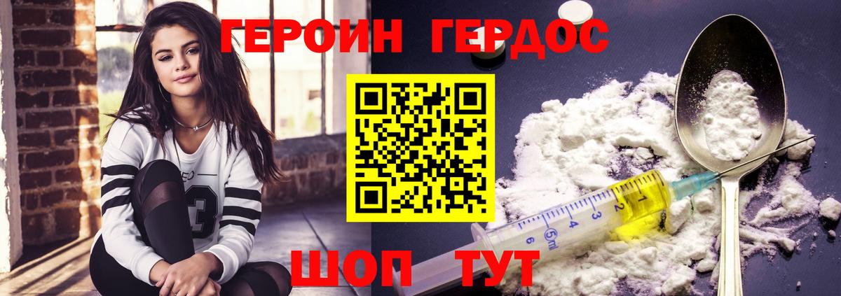 Искитим  ГЕРОИН гречка  Вход с VPN 