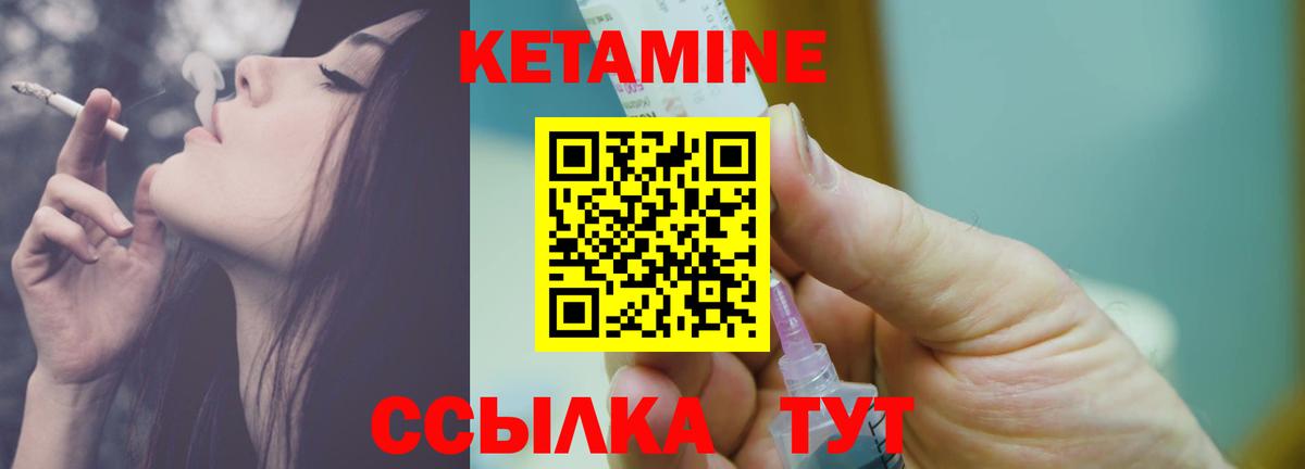 Кетамин ketamine  Вход с VPN  Искитим 
