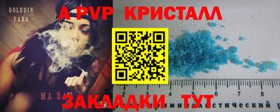 крисы Пушкино