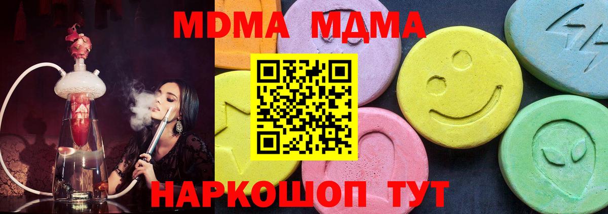 Искитим  MDMA  МДМА VHQ  Вход с VPN  МДМА VHQ 