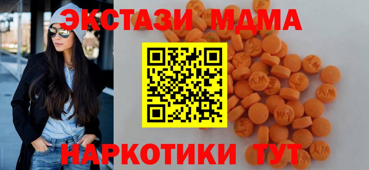 MDMA Molly Искитим