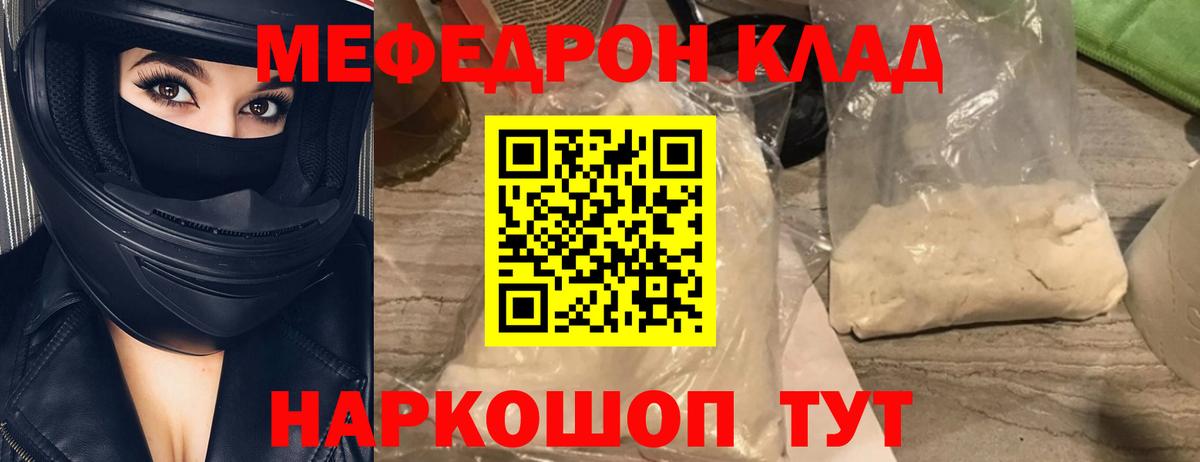 Искитим  МЯУ-МЯУ мука  Вход с VPN  Меф кристаллы 