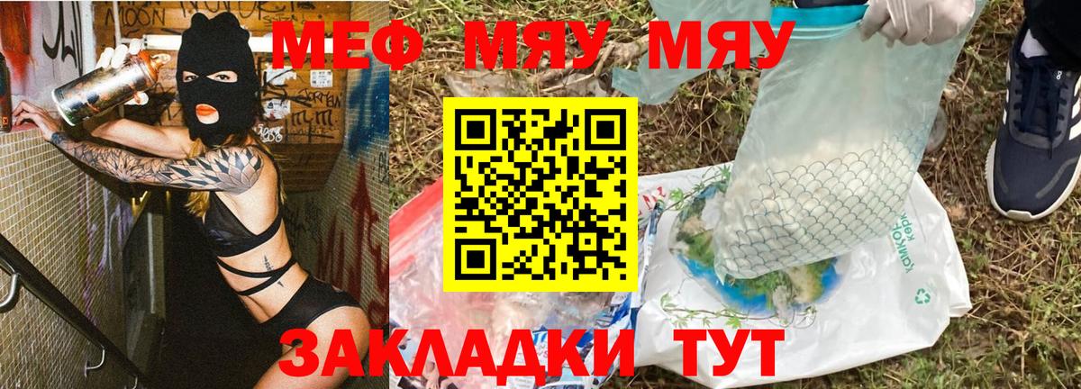 Меф мука Искитим