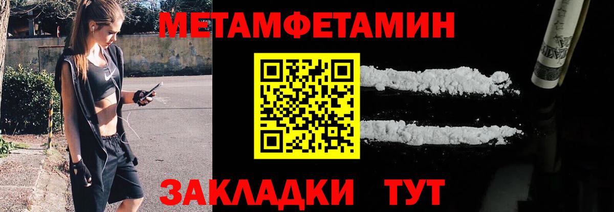 Первитин мет Искитим