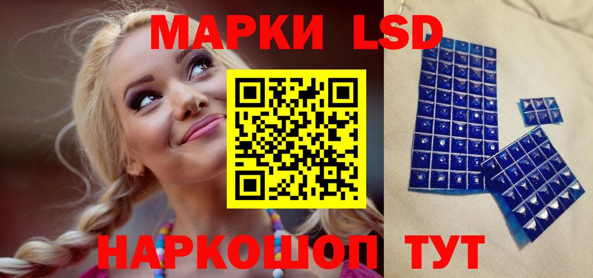 Искитим  Марки NBOMe 1500мкг  Вход с VPN  Марки NBOMe 1500мкг 