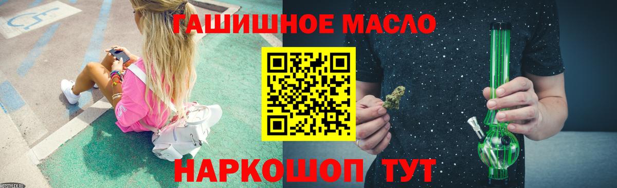 ТГК Wax  Вход с VPN  Дистиллят ТГК концентрат  Искитим 