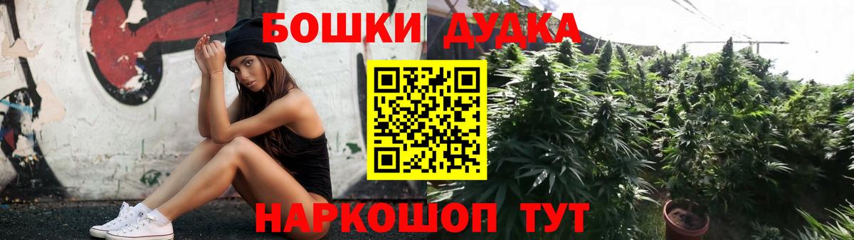 Канабис марихуана  Вход с VPN  Искитим  Шишки марихуана ГИДРОПОН 